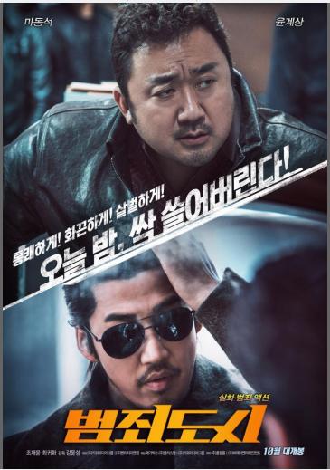 Ciudad sin Ley 2017 ES